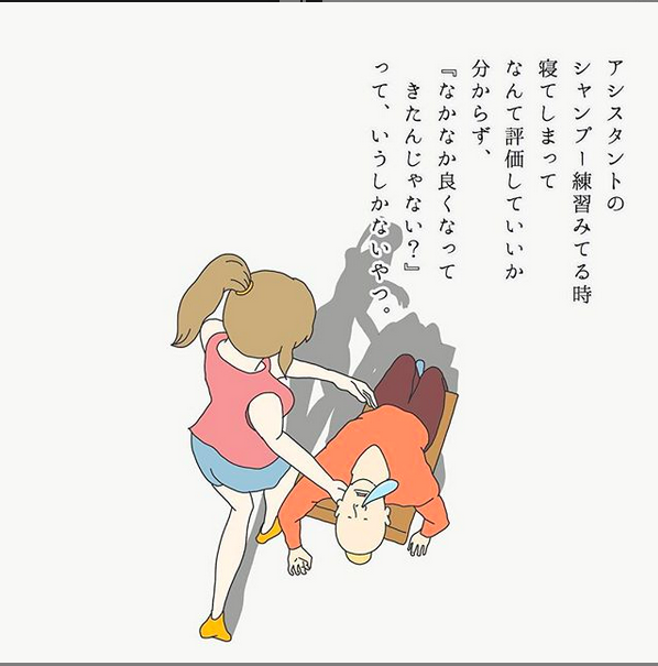 美容師あるある 面白すぎる Takuo Hairdresser News 美容師が知りたいニュースまとめ