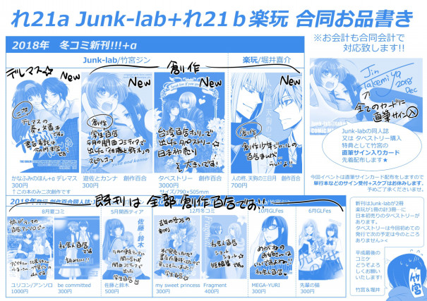コミケ95サークル参加のお知らせ 竹宮ジンwebsite