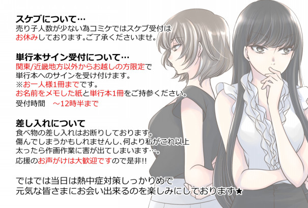 同人 夏コミ3日目お品書き 竹宮ジンwebsite 同人 夏コミ3日目お品書き 竹宮ジンwebsite