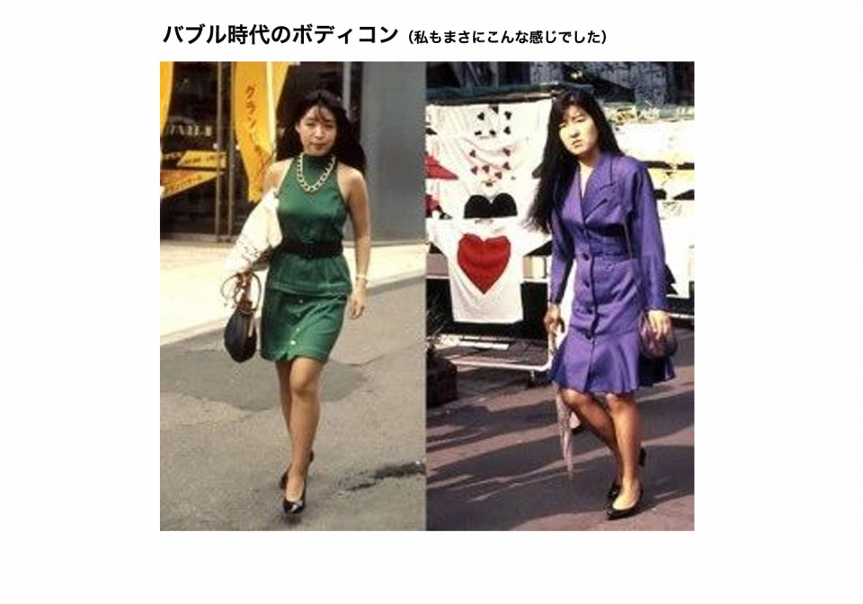 ハイヒールってすごい Color Image Consultant Sachiko Takemura