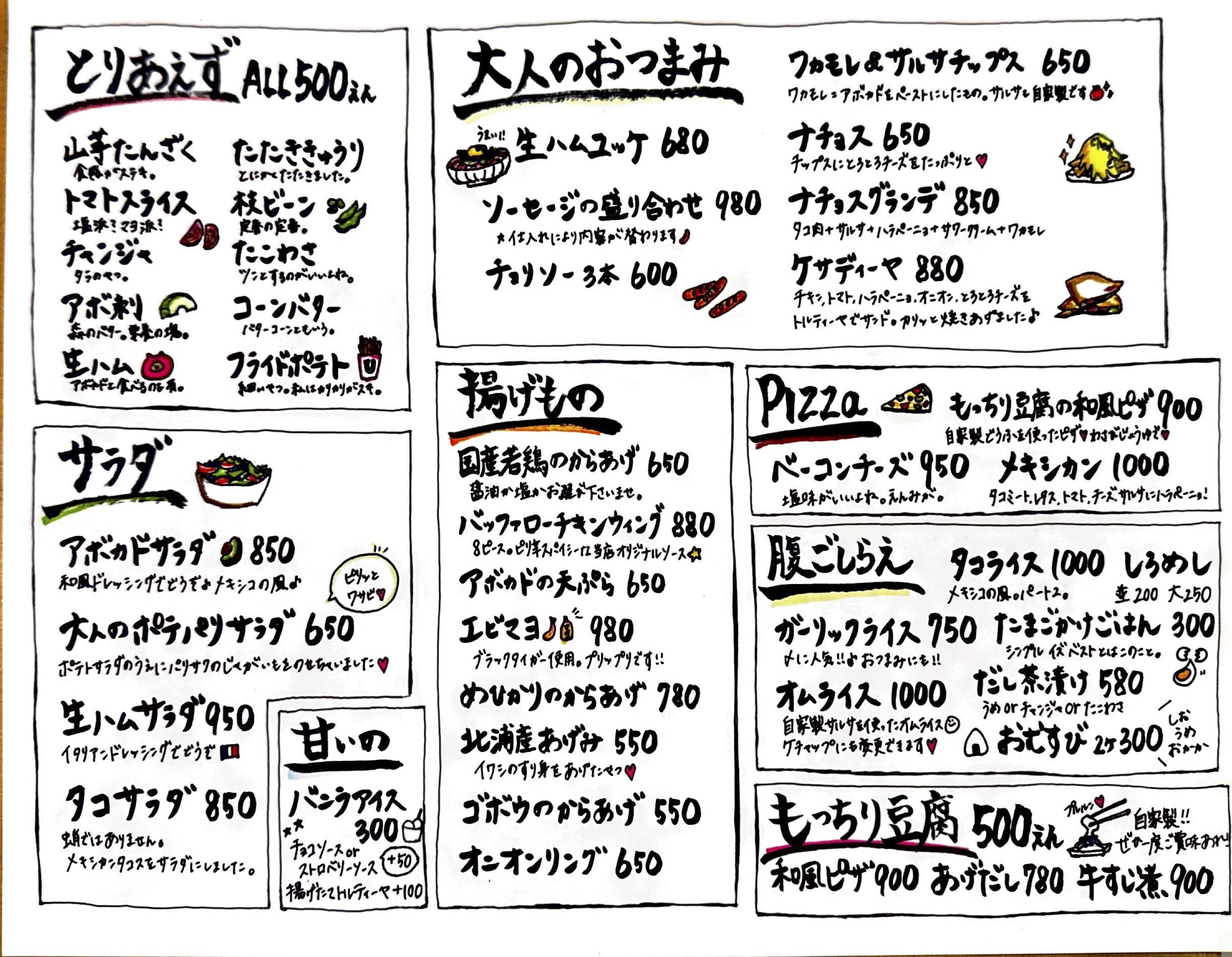 DINNER MENU wakakusa st. | UPPER YARD theburgershop