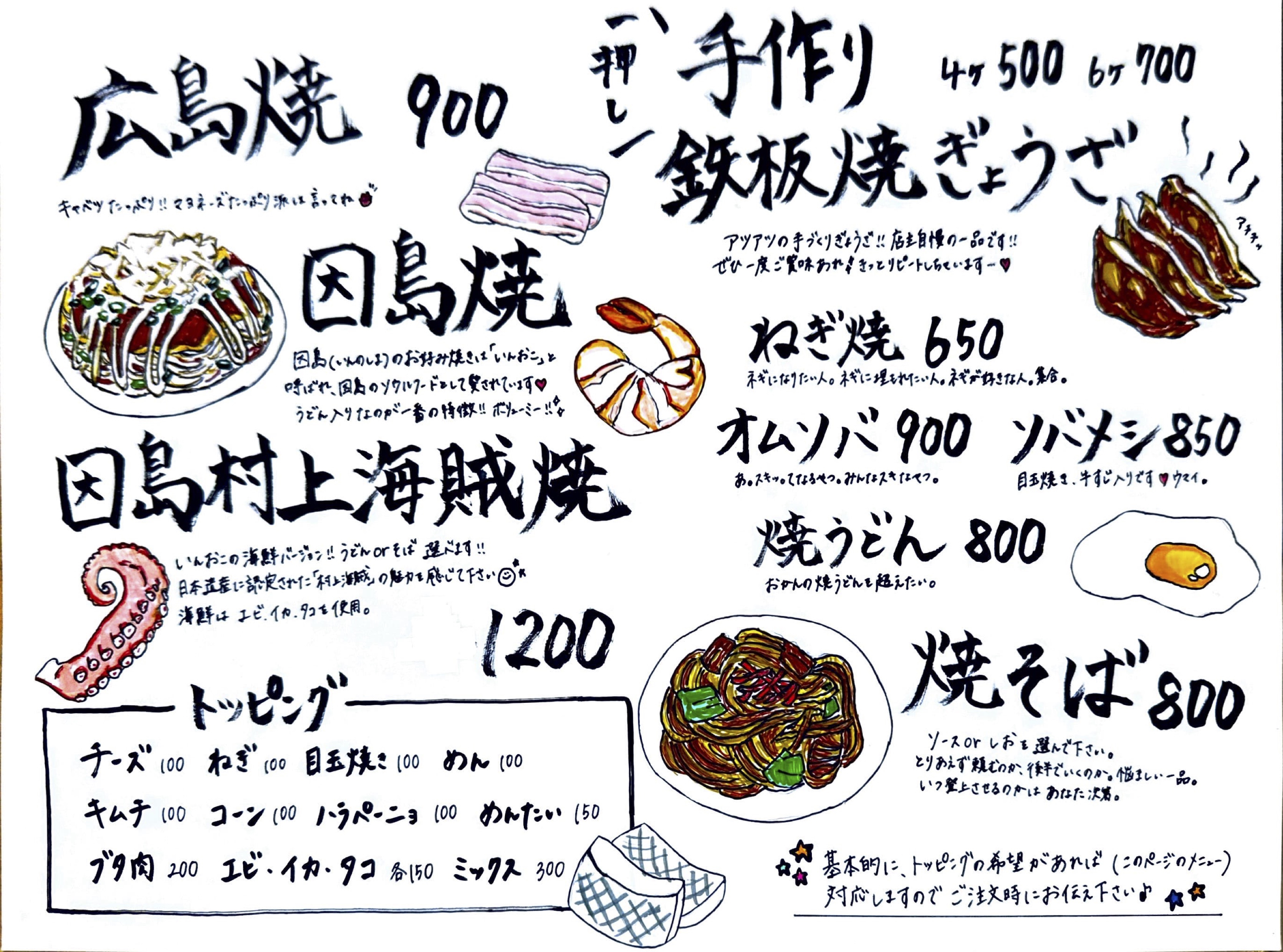 DINNER MENU wakakusa st. | UPPER YARD theburgershop