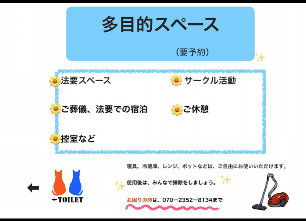 善通寺一階の法要 お食事スペース 広島市 浄土真宗 広島市南区の善通寺 初心者に親切な浄土真宗のお寺