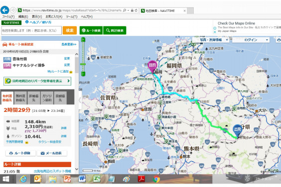 大分県竹田市 福岡県福岡市は 車で二時間半 Dソリューション研究所 大分県竹田市 福岡県福岡市は 車で二時間半 Dソリューション研究所