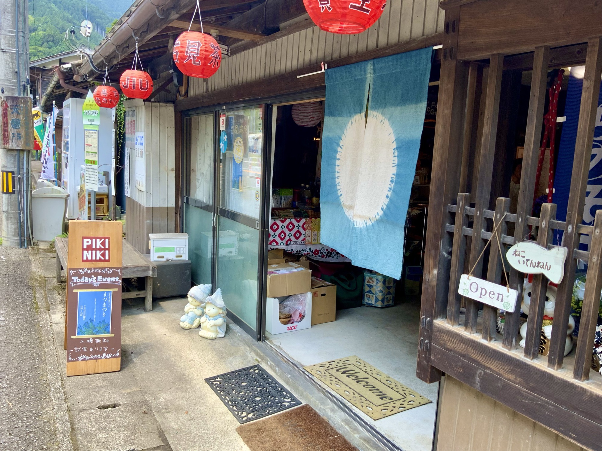 古見茶屋