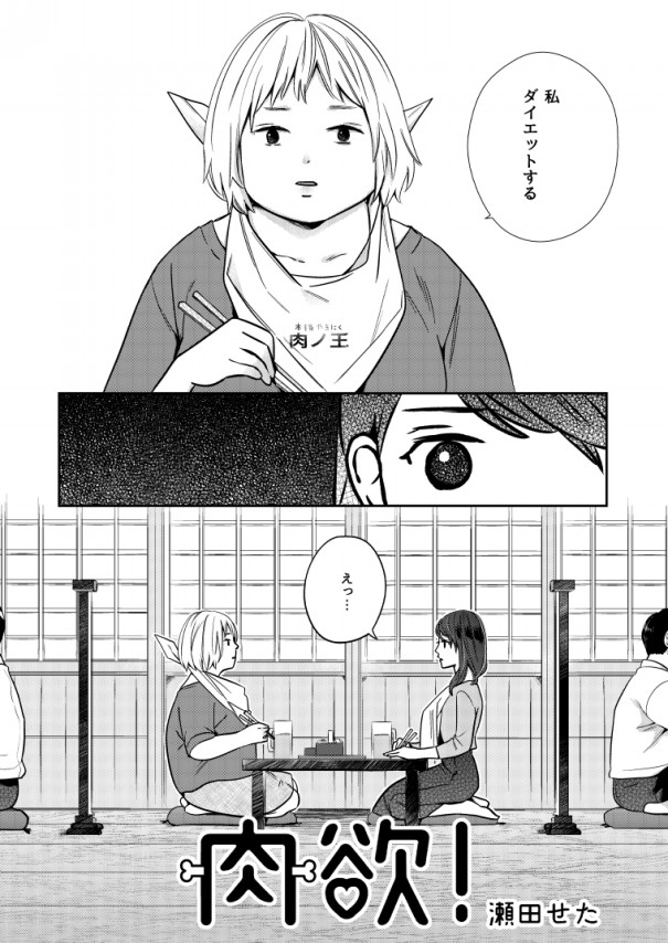 ユリコン 食べ物と女子編 ユリコン