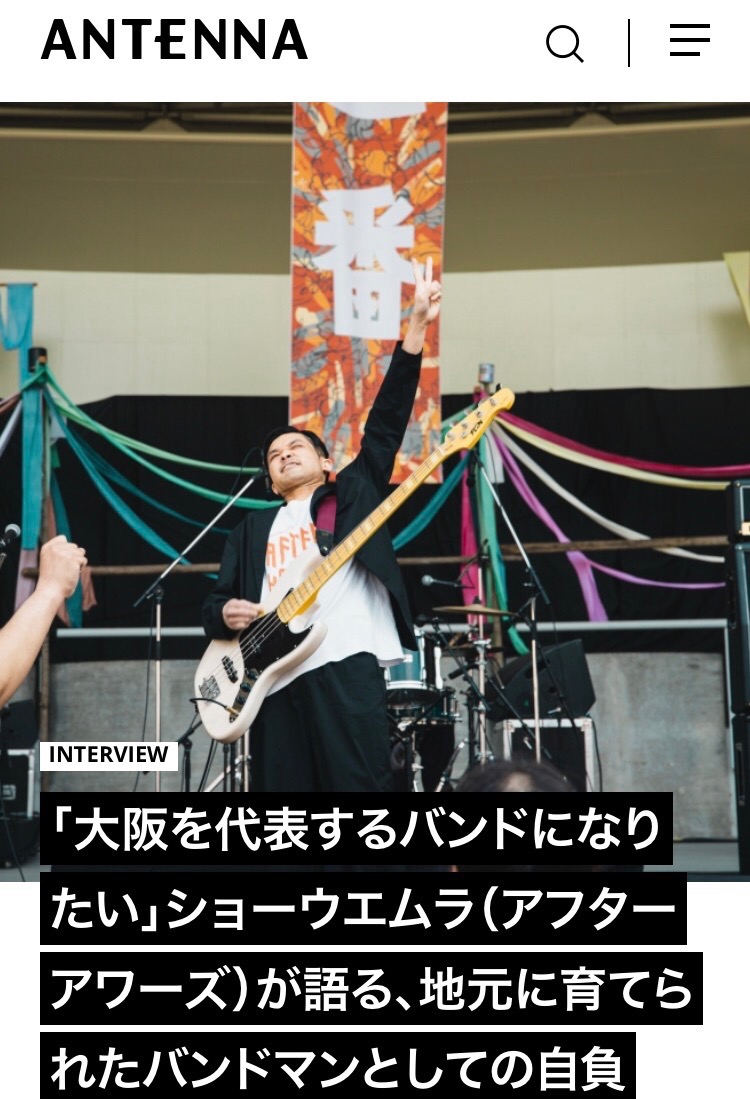 アフターアワーズ