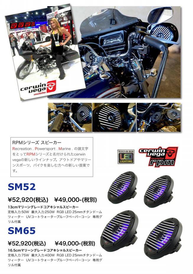 Sm65 16cmマリン パワーポーツ防水スピーカー United Sound ユナイテッドサウンド