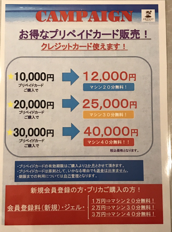 8 5 月 週明けは空いています Fresco フレスコ 大森 シャワー ドレッサー付き 完全個室 日焼けサロン