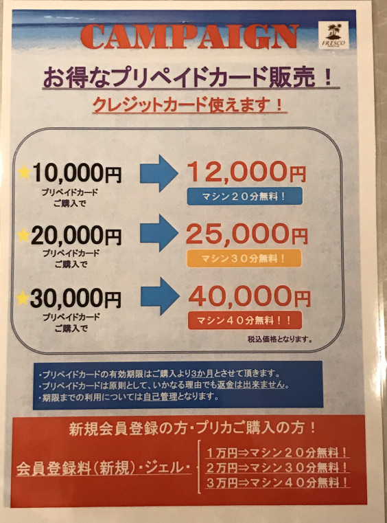 12 26 木 ご予約はお早めに Fresco フレスコ 大森 シャワー ドレッサー付き 完全個室 日焼けサロン