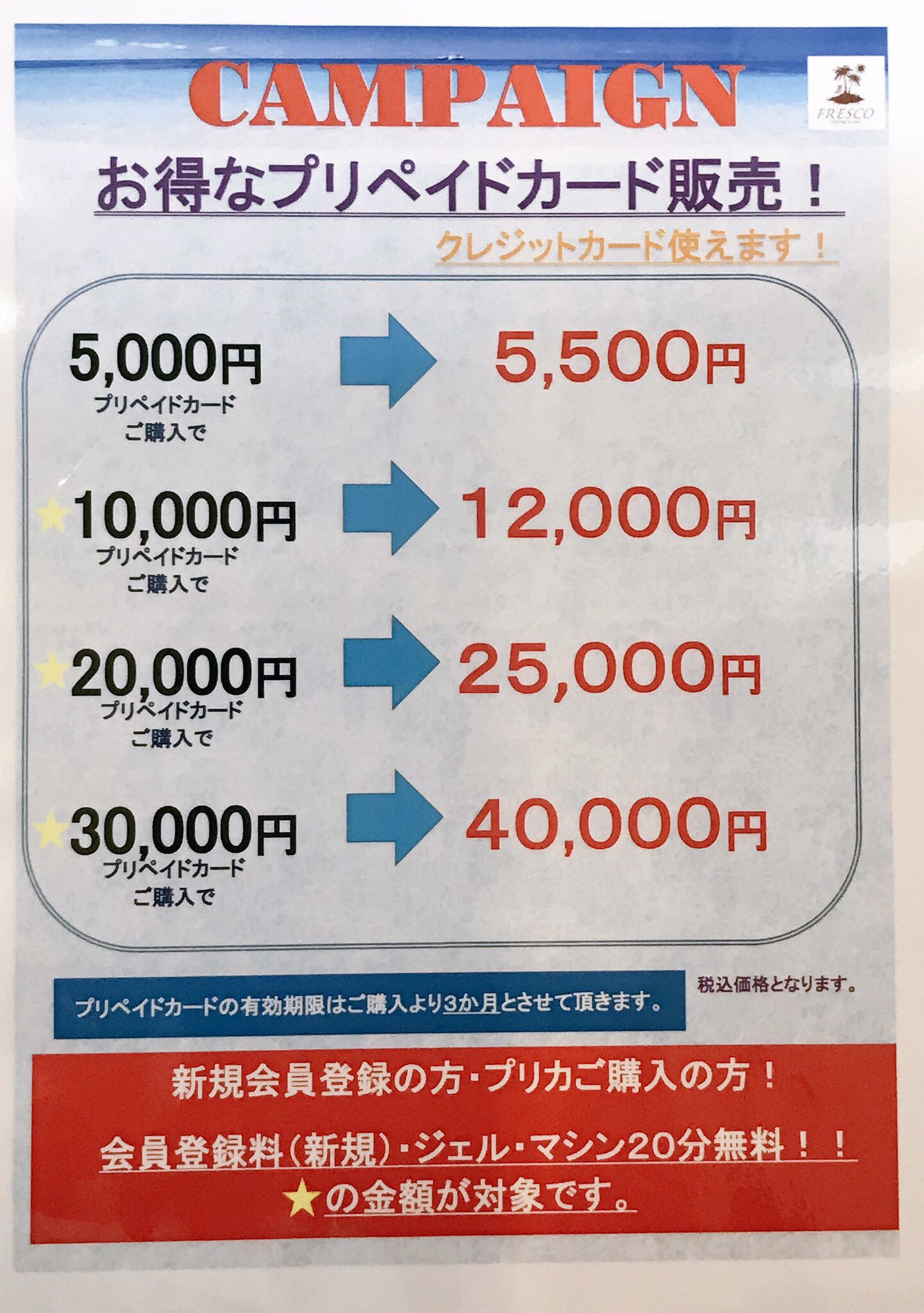 2 9 土 通常営業中 Fresco フレスコ 大森 シャワー ドレッサー付き 完全個室 日焼けサロン