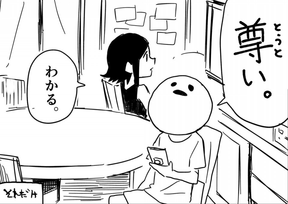 尊いツイッター漫画 何作かまとめブログとリンクして読みやすくなりました 俺ブログ