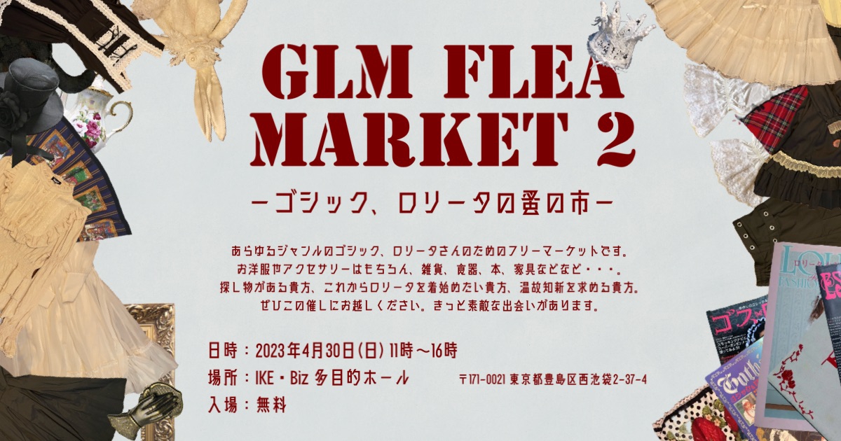 8th Gothic and Lolita Market 開催レポート | Gothic and Lolita