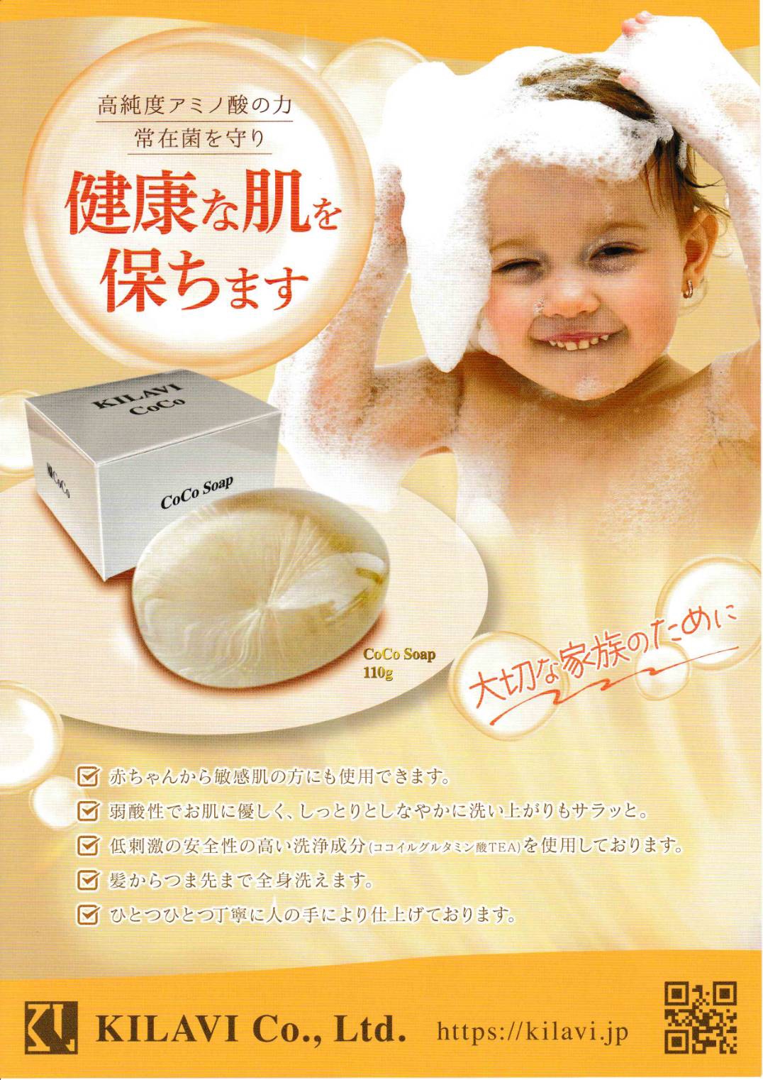 KILAVI COCOアミノ　COCOプラセンタ　セット KILAVI COCOアミノ COCOプラセンタ セット 【公式通販】