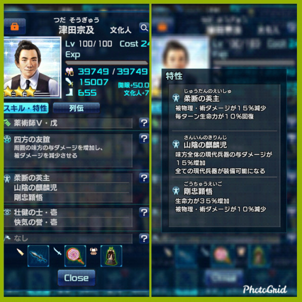 極黄龍超級攻略 あざらしメソッド 人選編 信長の野望20xxボスの強さレビュー