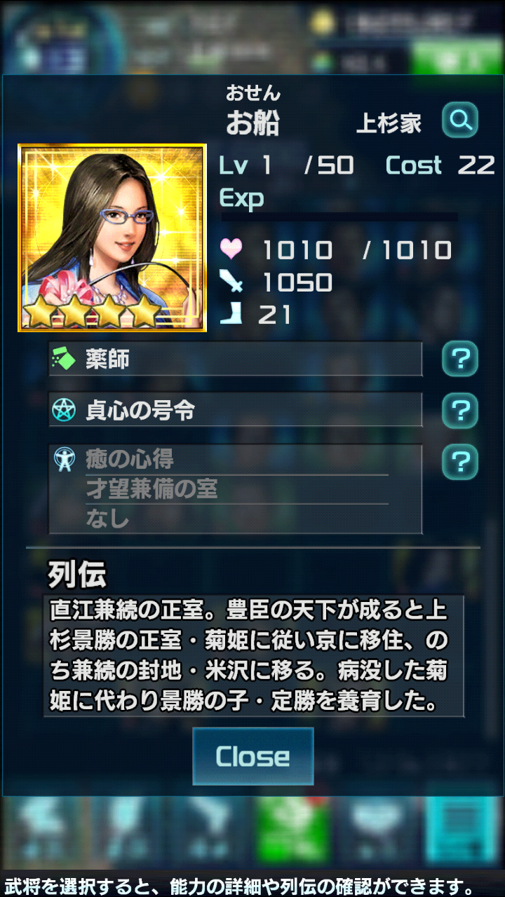 今 お船さんについて考える 信長の野望xxボスの強さレビュー
