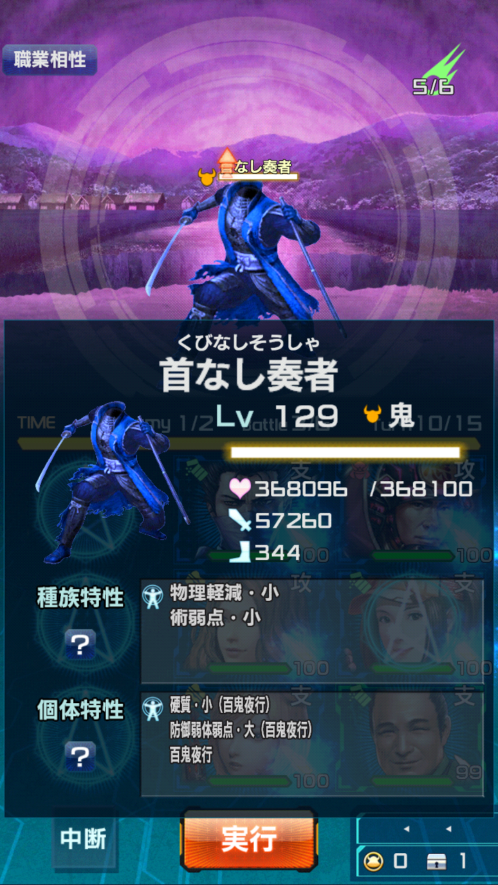強行戦志摩のコツ というよりはダメージ計算の重要さについて 信長の野望xxボスの強さレビュー 強行戦志摩のコツ というよりはダメージ計算の重要さについて 信長の野望xxボスの強さレビュー