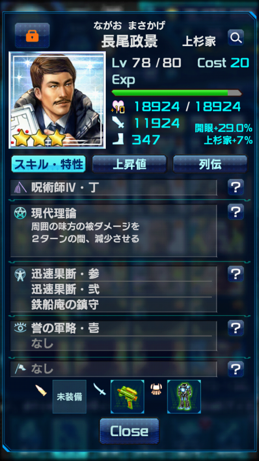 信長の野望20XXボスの強さレビュー