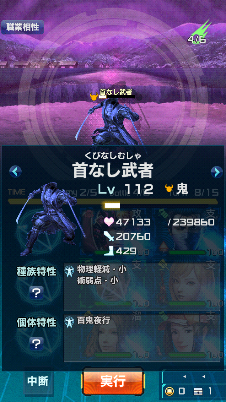 強行戦志摩のコツ というよりはダメージ計算の重要さについて 信長の野望xxボスの強さレビュー 強行戦志摩のコツ というよりはダメージ計算の重要さについて 信長の野望xxボスの強さレビュー