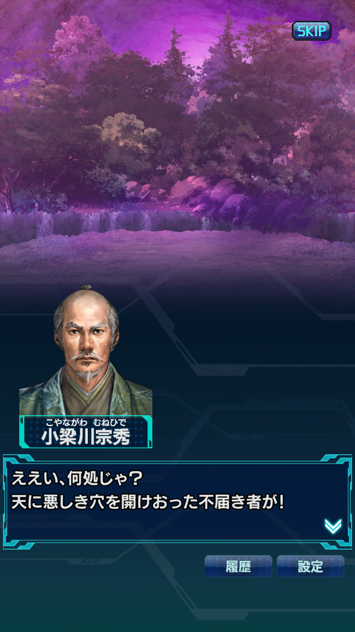 信長の野望20XXボスの強さレビュー