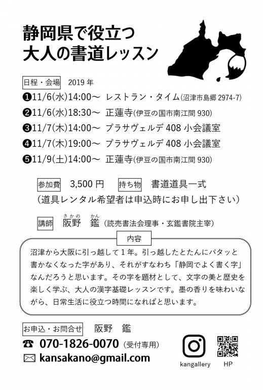 玄鑑書院の記事一覧 ページ3