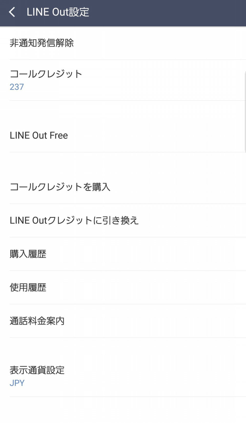 国際電話のかけ方 Line Out編 Working Holiday In Ireland