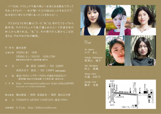 3 29 31 Le 9 Juin ライヒェナウ島の美しい女性 に出演致します 雪深山 福子 3 29 31 Le 9 Juin ライヒェナウ島の美しい女性 に出演致します 雪深山 福子