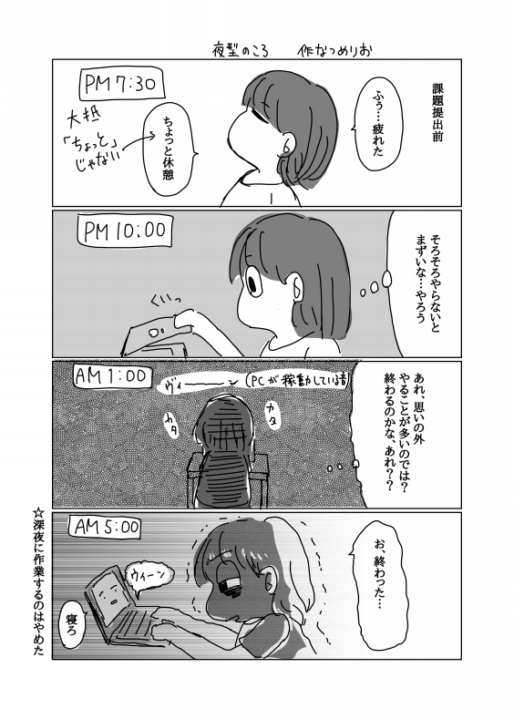 みんな 寝よう Sun And Moon みんな 寝よう Sun And Moon