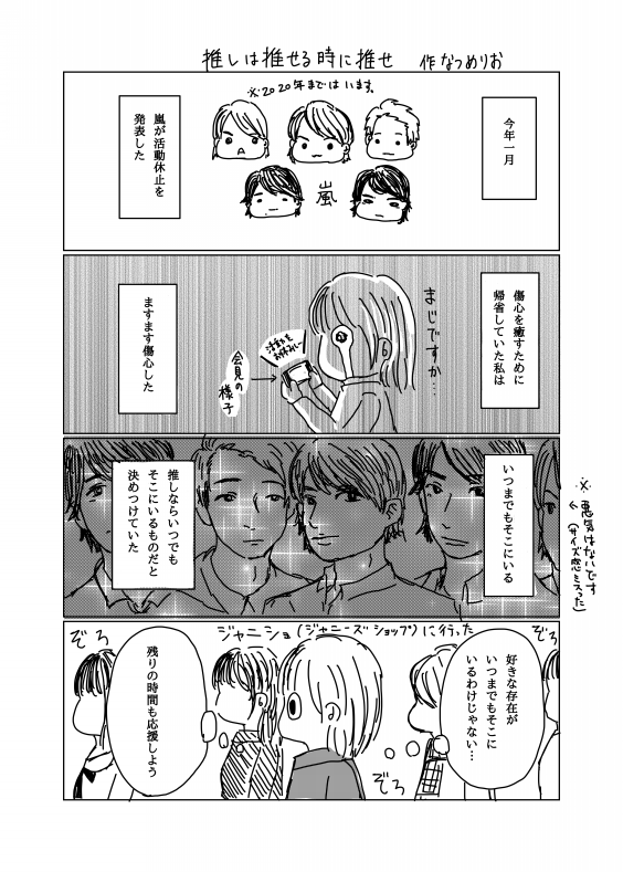 推しは推せる時に推せ Sun And Moon 推しは推せる時に推せ Sun And Moon