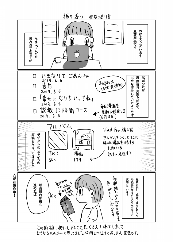 光陰矢の如し Sun And Moon 光陰矢の如し Sun And Moon