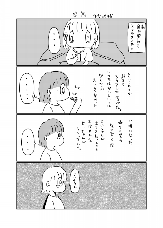 いつもの朝 Sun And Moon