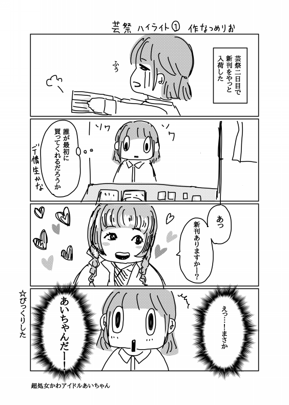 芸祭ハイライト Sun And Moon 芸祭ハイライト Sun And Moon