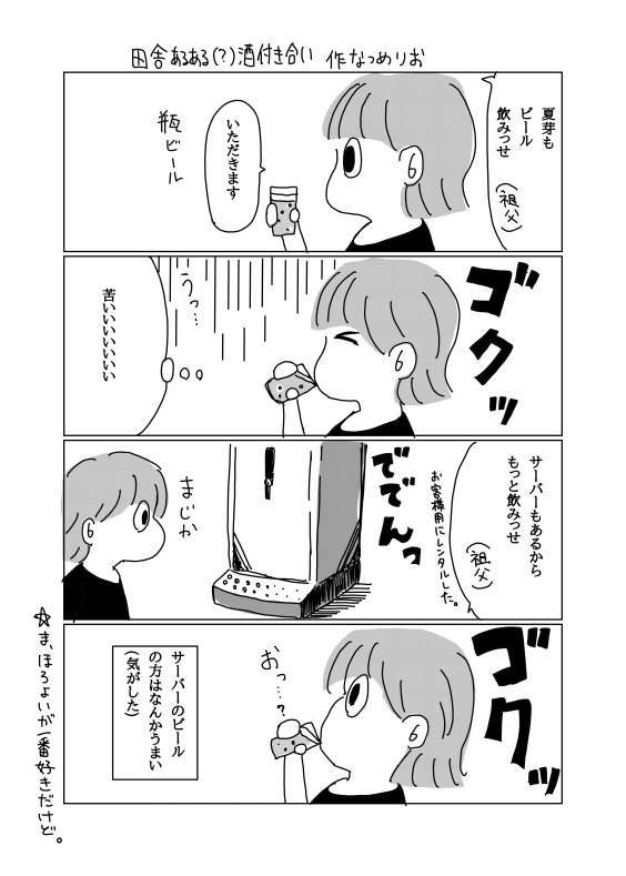 田舎あるある Sun And Moon 田舎あるある Sun And Moon