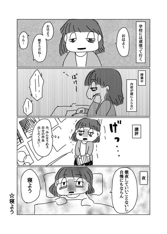 みんな 寝よう Sun And Moon みんな 寝よう Sun And Moon