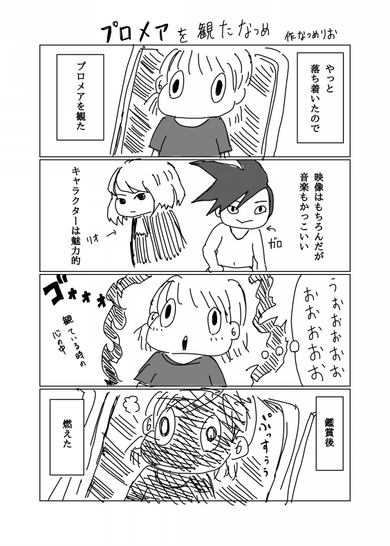 一人の時間 Sun And Moon