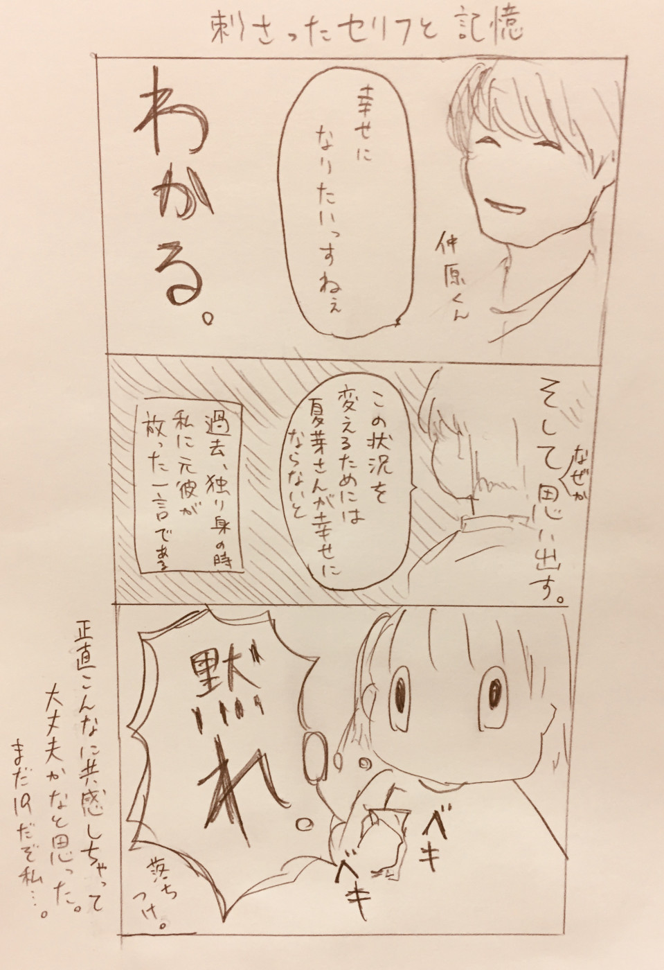 幸せになりたいっすね Sun And Moon