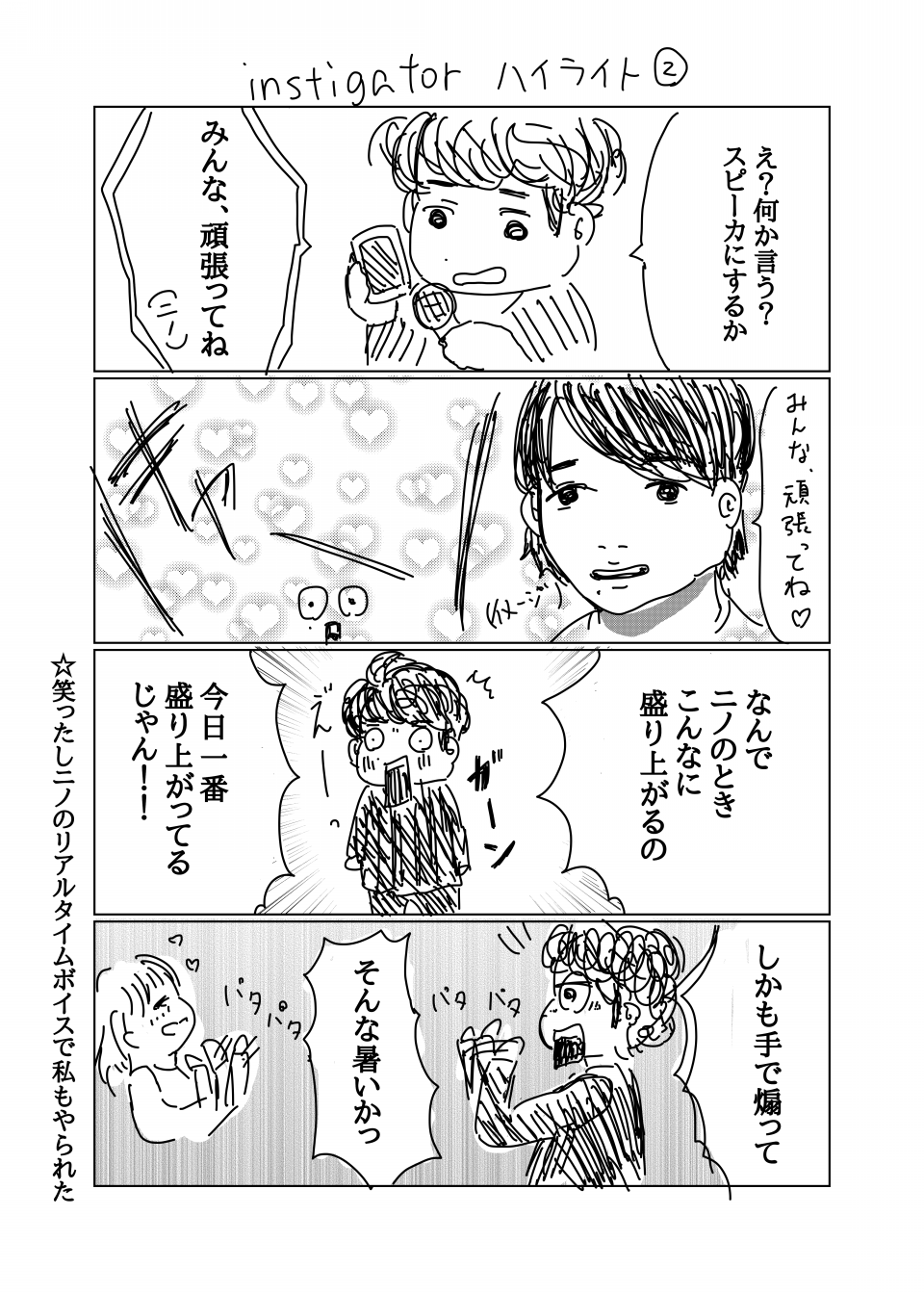Instigator 23ムロツヨシさん Sun And Moon
