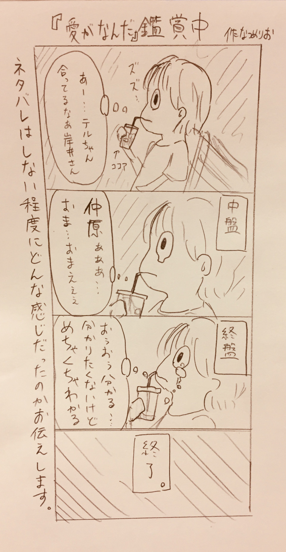 幸せになりたいっすね Sun And Moon