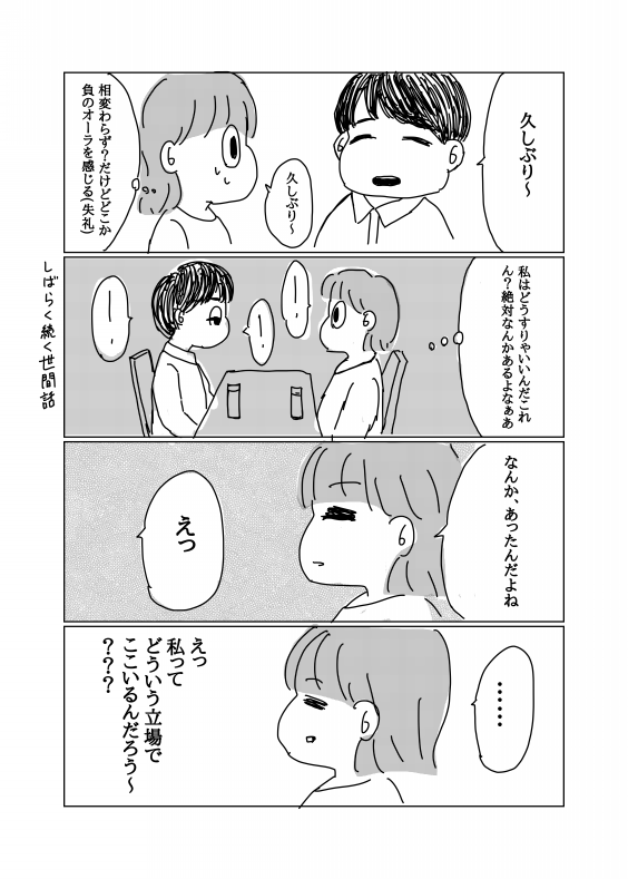 何かが見える Sun And Moon 何かが見える Sun And Moon