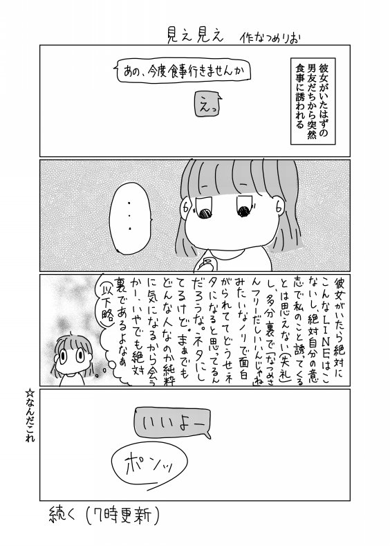 何かが見える Sun And Moon 何かが見える Sun And Moon