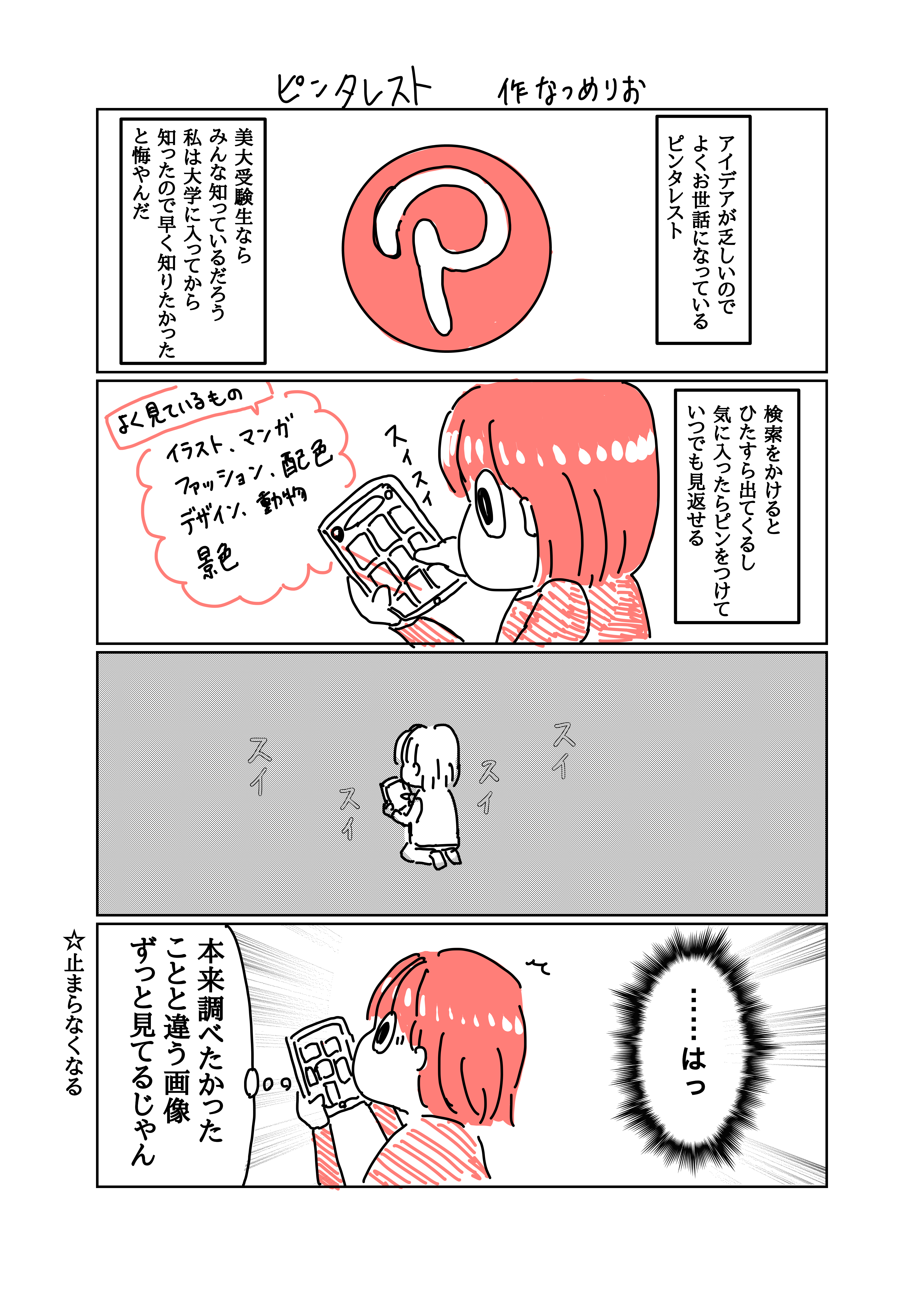 Pがつくもの Sun And Moon