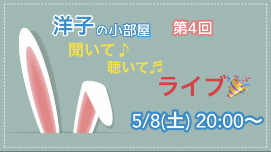 Youtube Clubhouse オカリナ奏者 小林洋子 Official Web Site Youtube Clubhouse オカリナ奏者 小林洋子 Official Web Site
