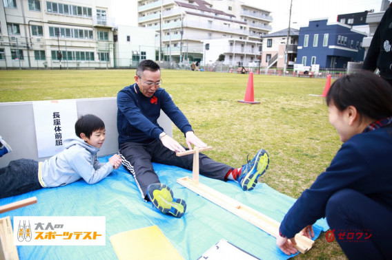 スポーツテスト 新体力テスト の長座体前屈のコツは 練習方法も紹介 外遊びで圧倒的な楽しさを提供 Npo法人ゼロワン スポーツテスト 新体力テスト の長座体前屈のコツは 練習方法も紹介 外遊びで圧倒的な楽しさを提供 Npo法人ゼロワン