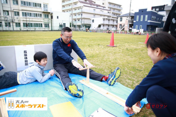 スポーツテスト 新体力テスト の長座体前屈のコツは 練習方法も紹介 外遊びで圧倒的な楽しさを提供 Npo法人ゼロワン