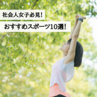 ゼロワンの外遊び紹介 ポートボール 外遊びで圧倒的な楽しさを提供 Npo法人ゼロワン