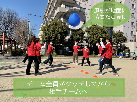 ゼロワンの外遊び紹介 風船バレー 外遊びで圧倒的な楽しさを提供 Npo法人ゼロワン