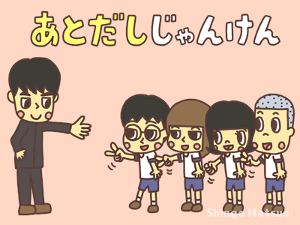 盛り上がる 小学生に人気の大人数でできる外遊び10選 外遊びで圧倒的な楽しさを提供 Npo法人ゼロワン