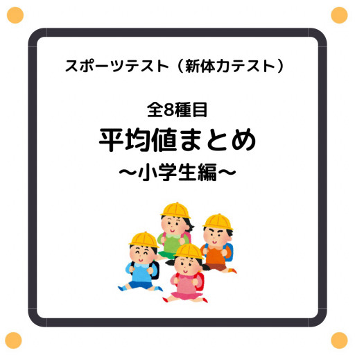 反復横跳び 外遊びで圧倒的な楽しさを提供 Npo法人ゼロワン