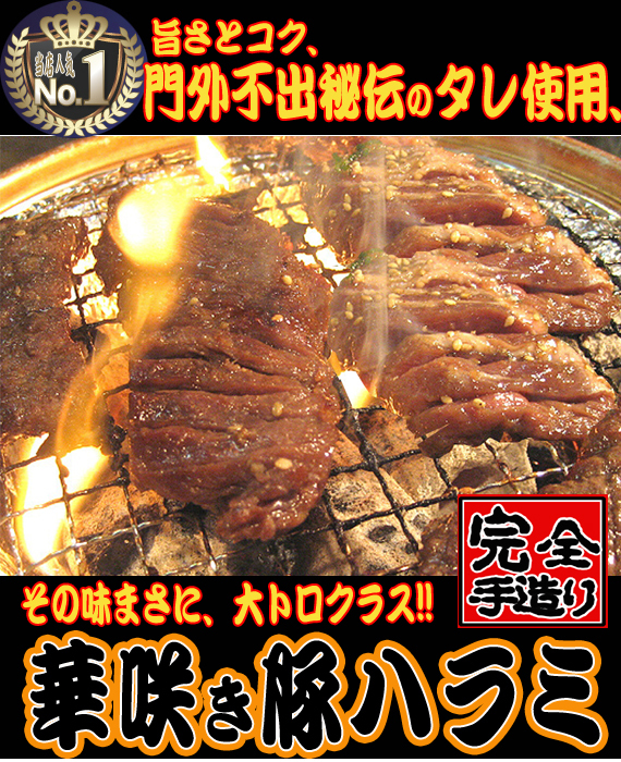亀山社中 タレ漬け焼肉 華咲きハラミ＆華咲きひとくち牛モモ 2.16kg