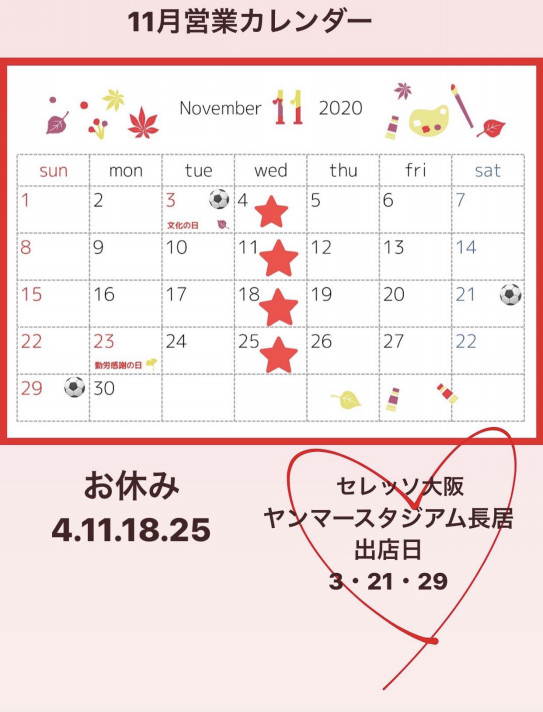11月営業カレンダー Toto Burger 11月営業カレンダー Toto Burger